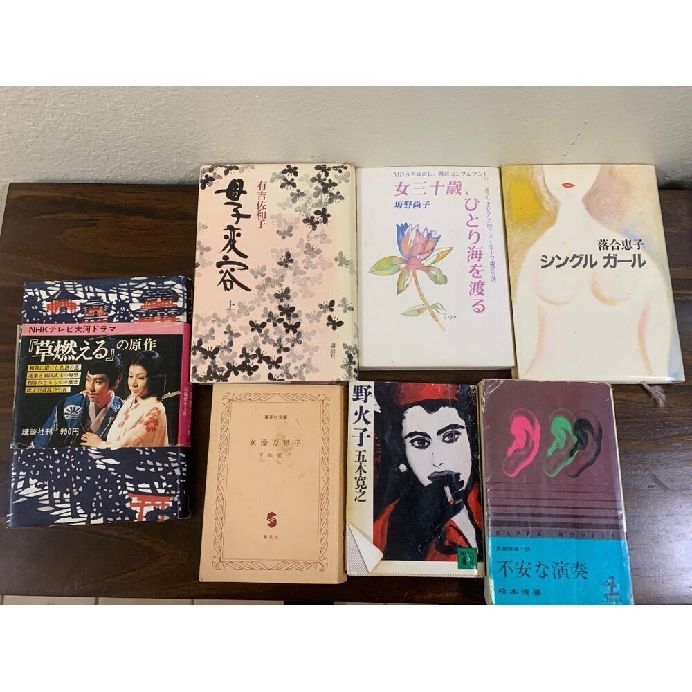 Lot of 7 Japanese Books LS11